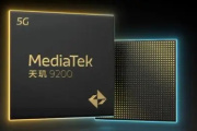 天玑9200能用几年