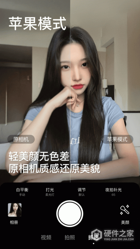 窗口相机app