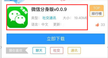 iphone13微信分身怎么弄