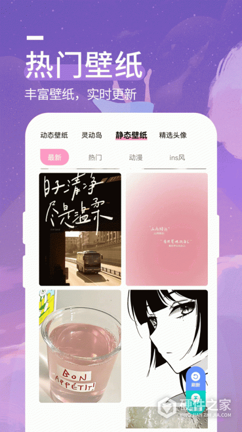星空透明壁纸免费版
