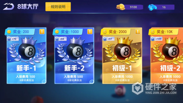 台球