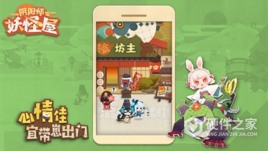 阴阳师妖怪屋旧版