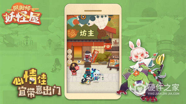 阴阳师妖怪屋旧版