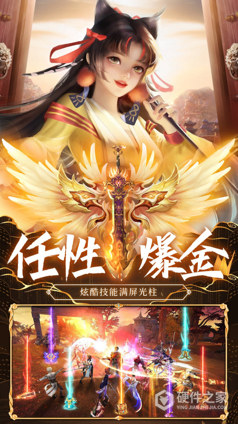 斩魔问道
