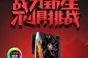 迪兰显卡最后一代显卡介绍