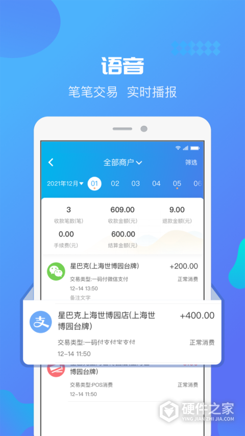 星管家app