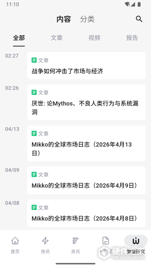 智堡最新版
