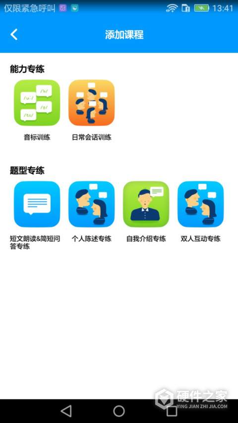 四六级冲刺宝app