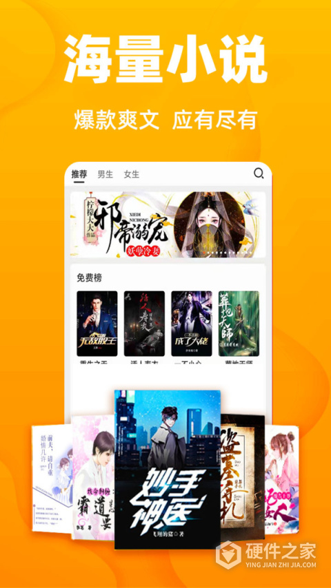 快读免费小说app