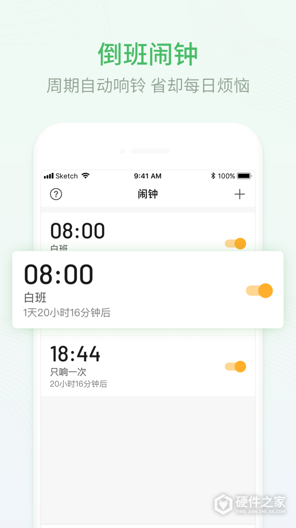 排班日历