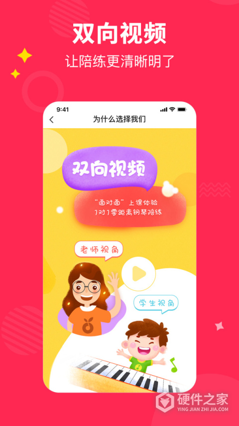 小叶子钢琴1v1陪练
