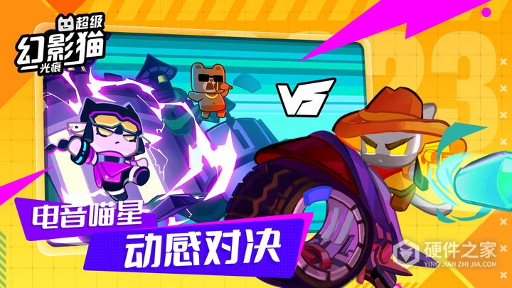 超级幻影猫:光痕果盘版