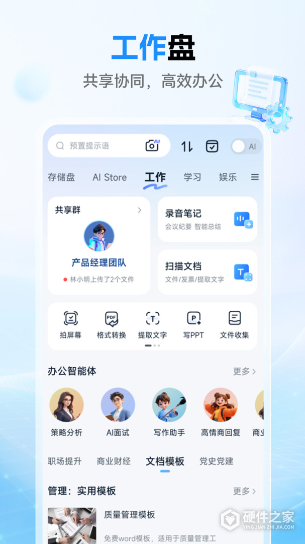 中国移动云盘