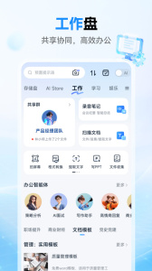 中国移动云盘