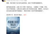 Redmi Note 12 Turbo发布会选址在哪