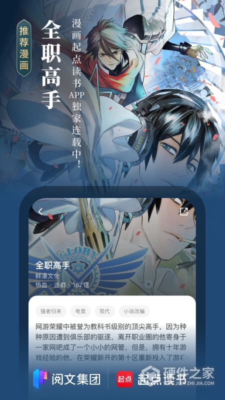 起点读书内购版