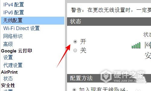 惠普m233dw打印机无线设置