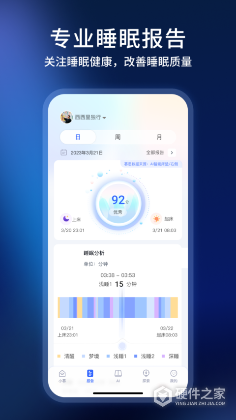 智慧慕思app