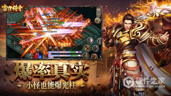 雷霆传奇合击手游