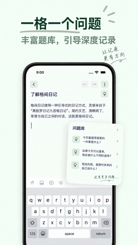 格间日记