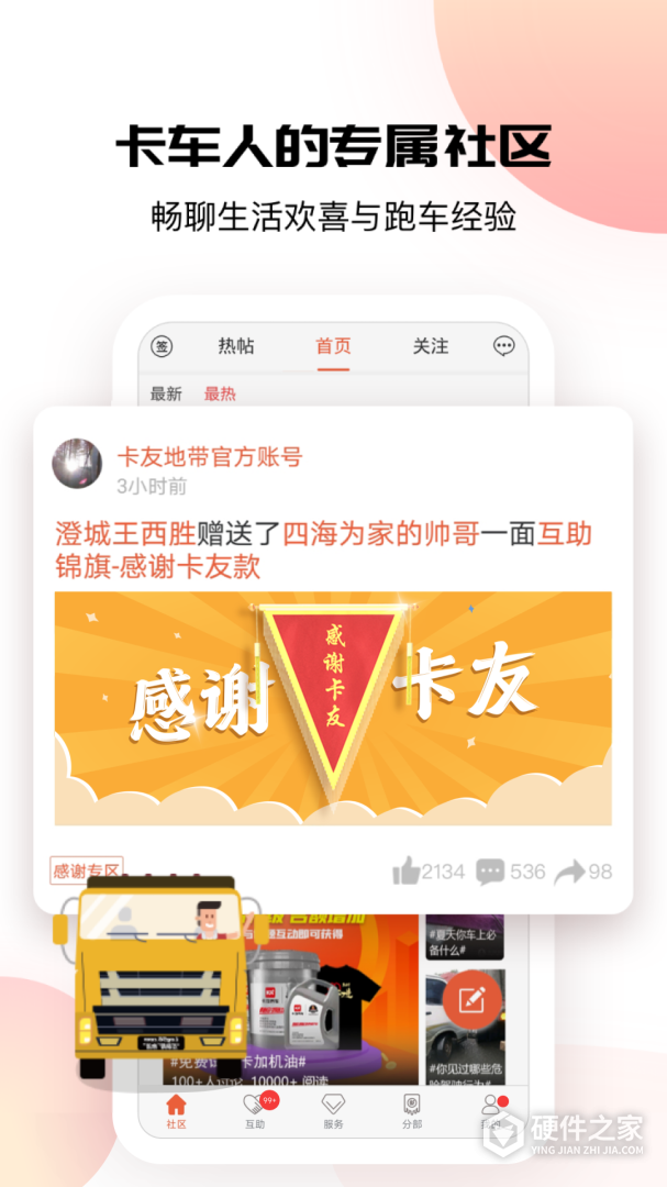 卡友地带