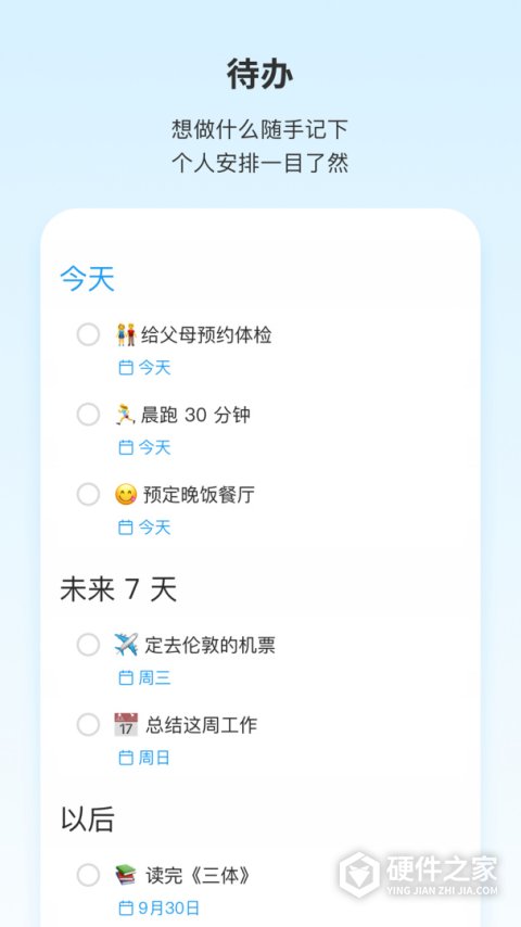 teambitionAPP