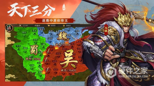 三国传说