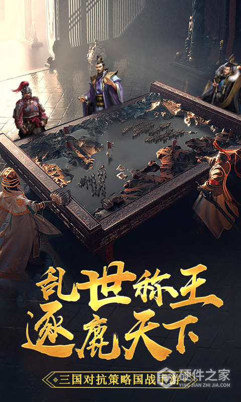 三国先锋官方版