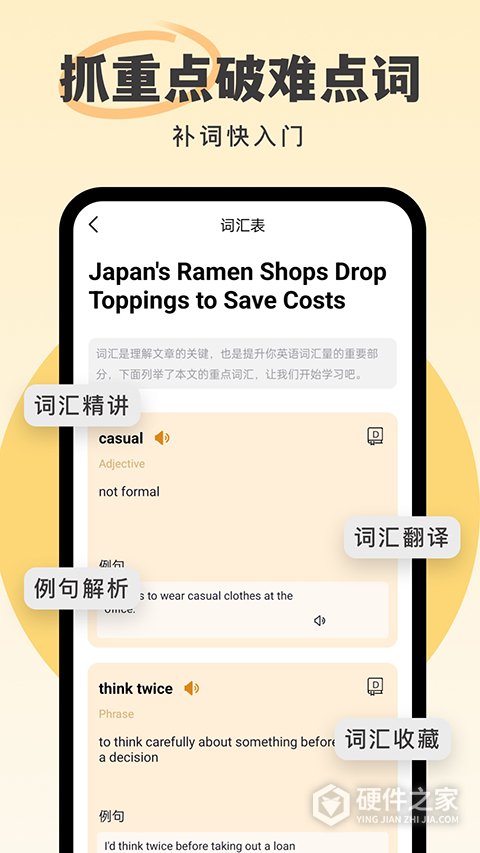 英语外刊阅读app