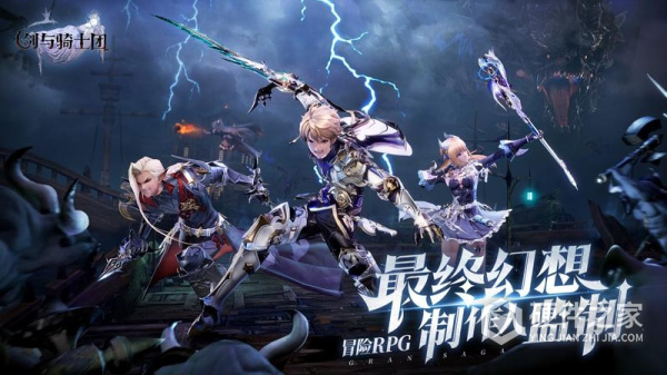 剑与骑士团手游