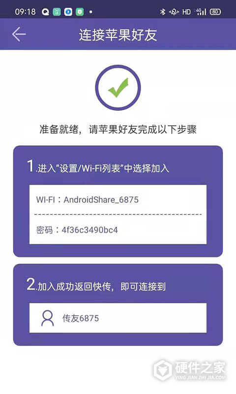 飞鸟快传app