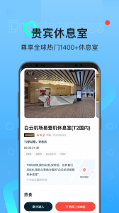 龙腾出行