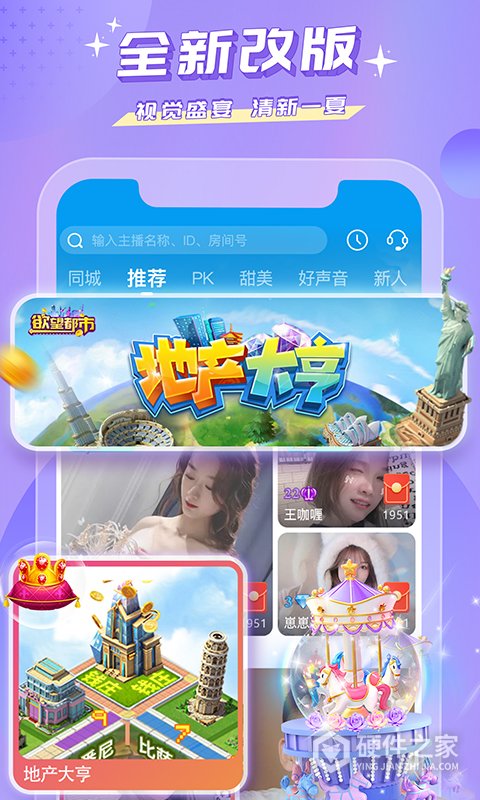 蜜疯直播手机app