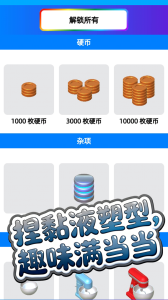 解压模拟大师最新版