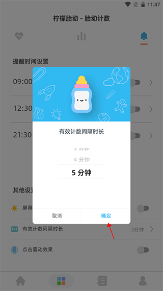 柠檬胎动app