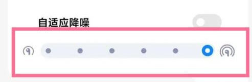 小米buds4pro降噪如何调整
