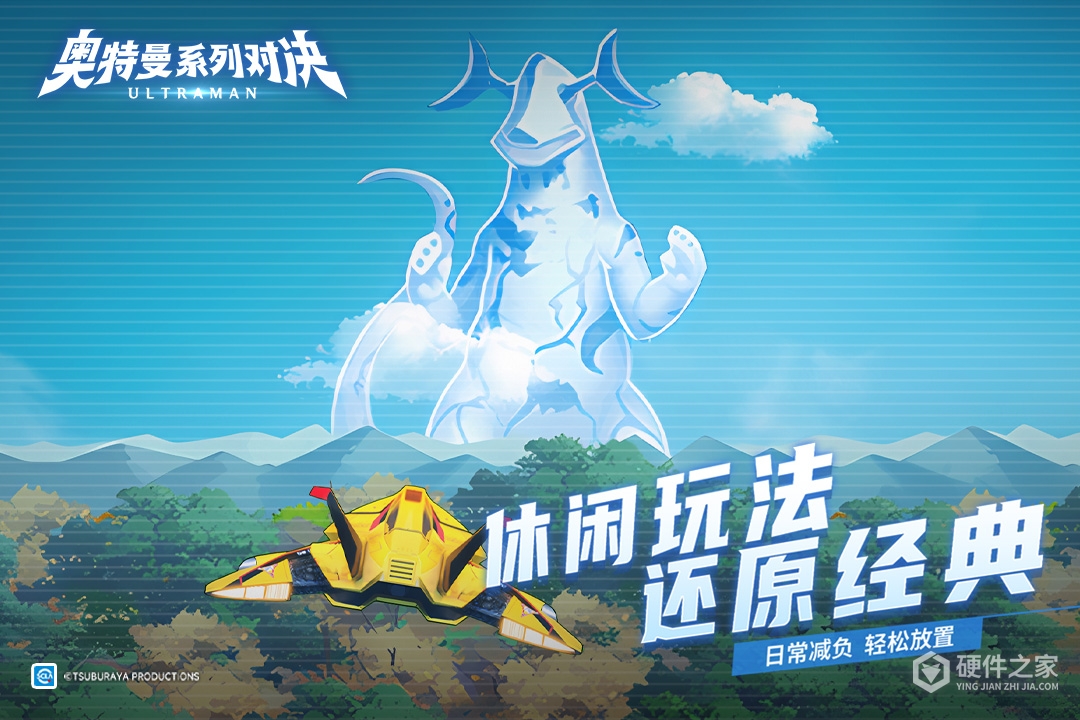 奥特曼系列:对决九游版