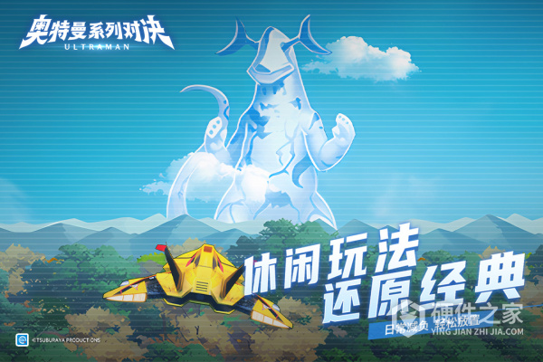 奥特曼系列：对决九游版