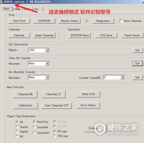 佳能g1810清零软件