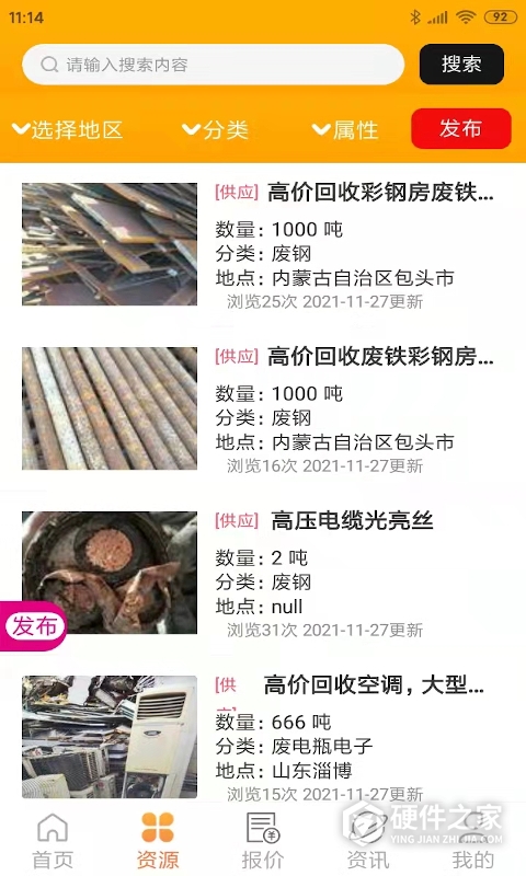 小朋废品
