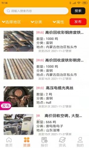 小朋废品
