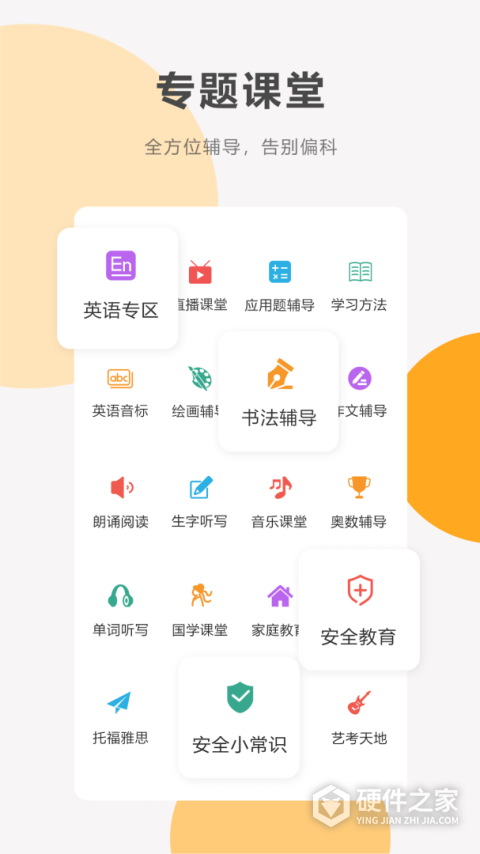 同桌100