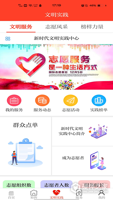 醉美肃州app