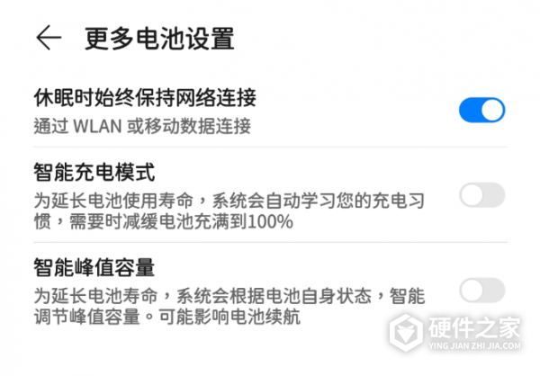 鸿蒙智能充电模式怎么关