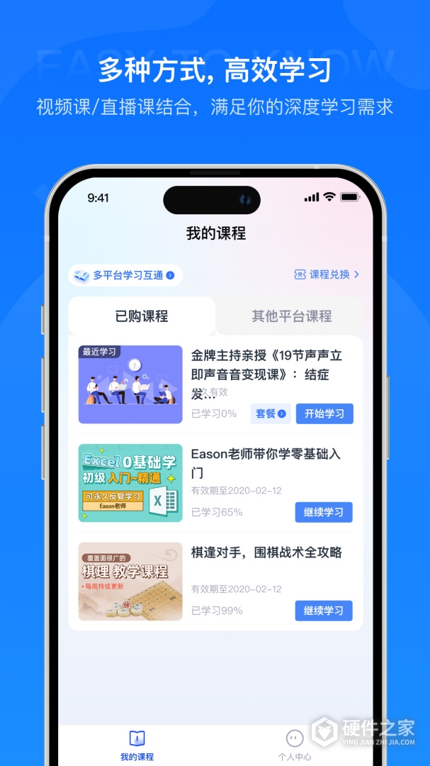 易知课堂