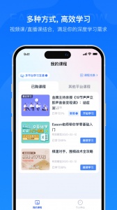 易知课堂