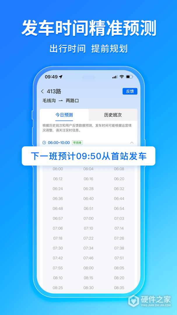 车来了