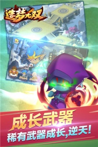 造梦无双魅族版