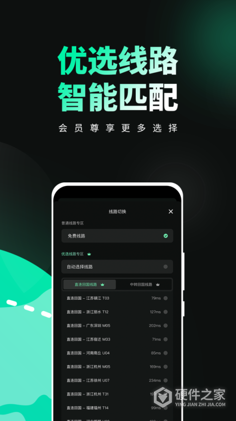 穿梭
