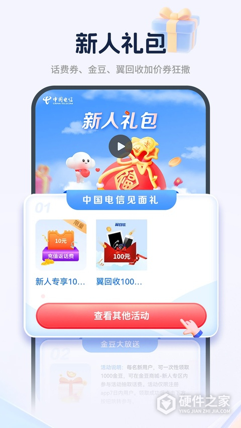 电信营业厅